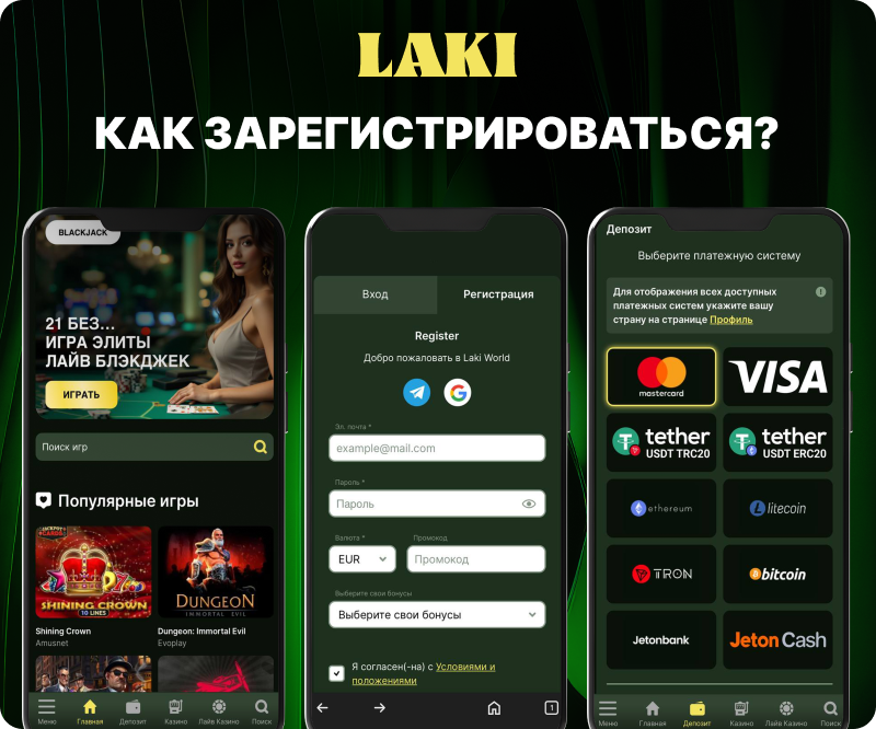 Документация и соглашения казино Лаки